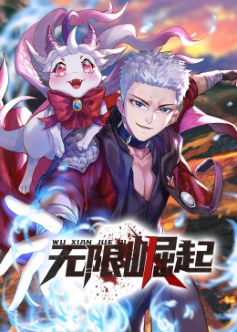 致命邂逅(高干)结局